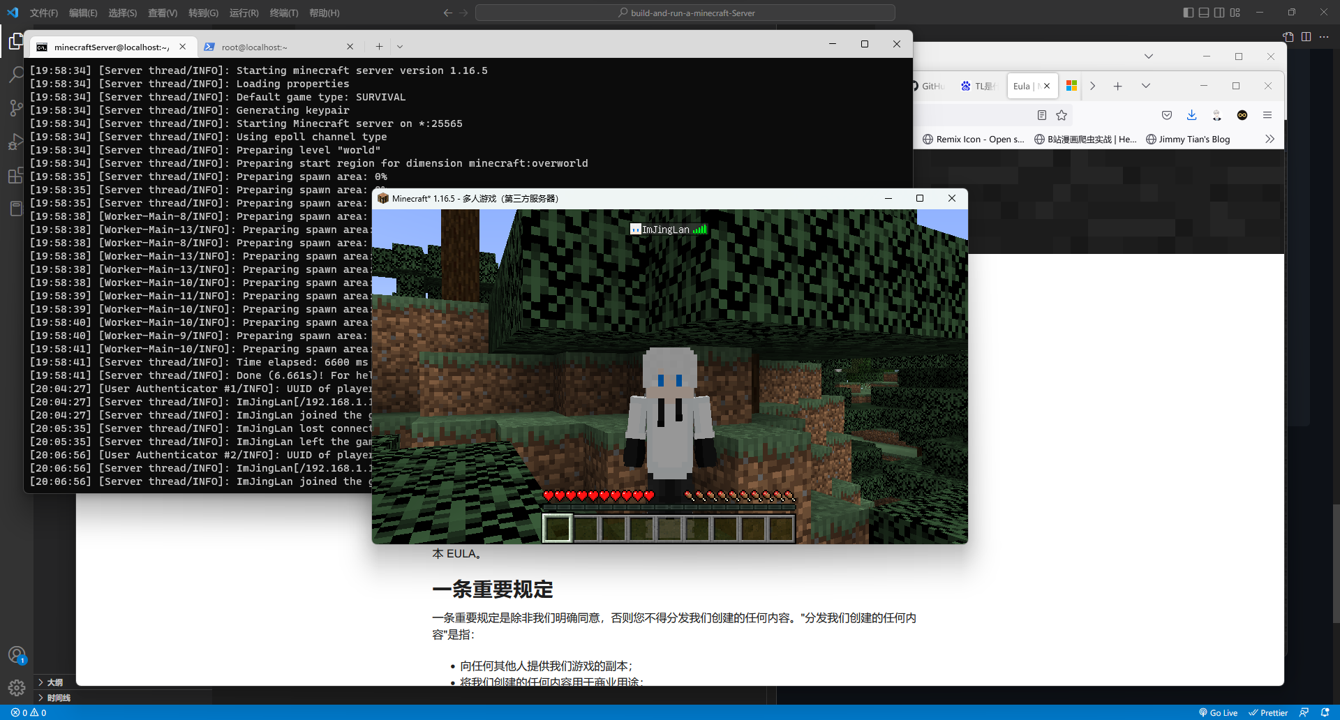 「技术」在Linux上搭建MC服务器（一）