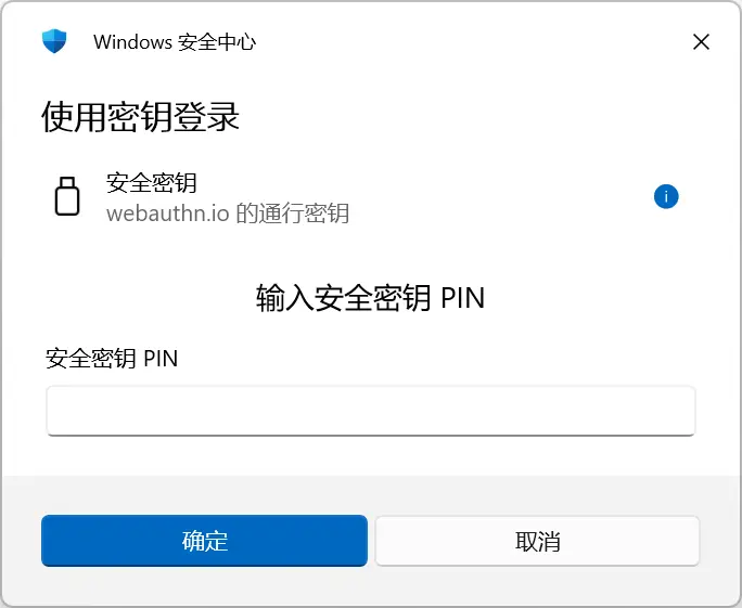 登录通行密钥
